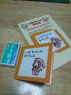 rps20130526_003623.jpg